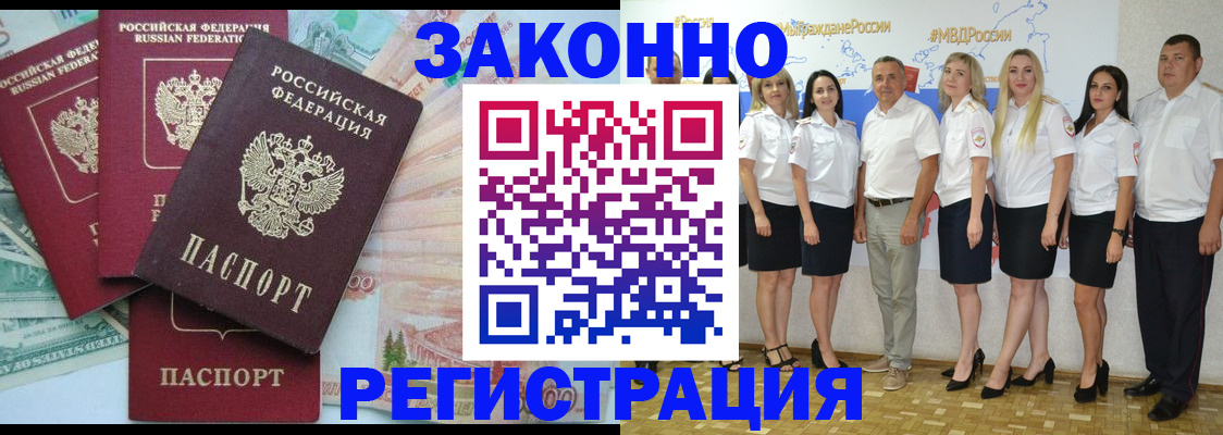 временная регистрация госуслуги в Кореновске