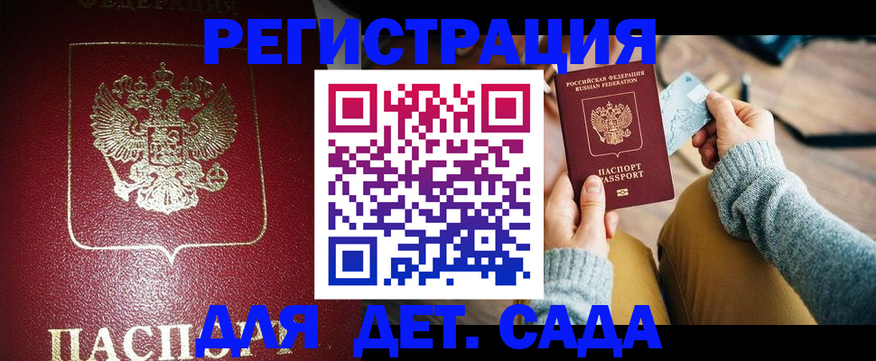 временная прописка в Кореновске